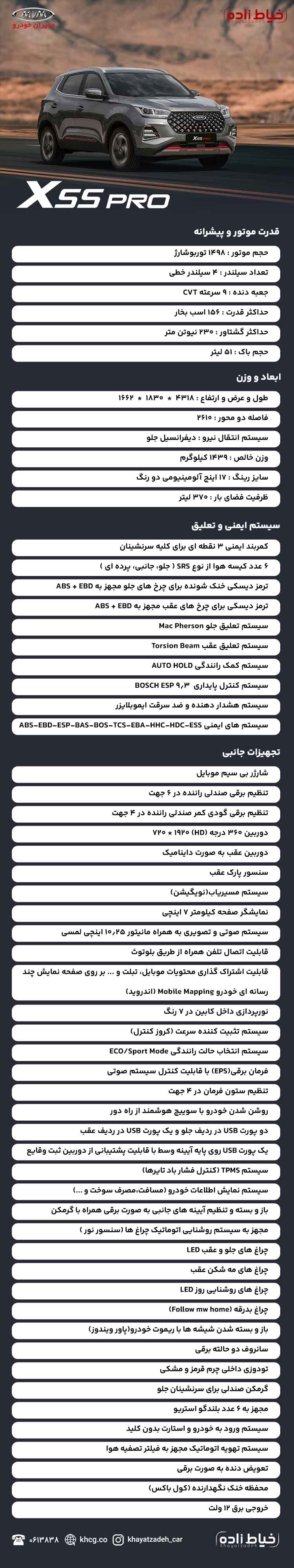 کاتالوگ خودرو